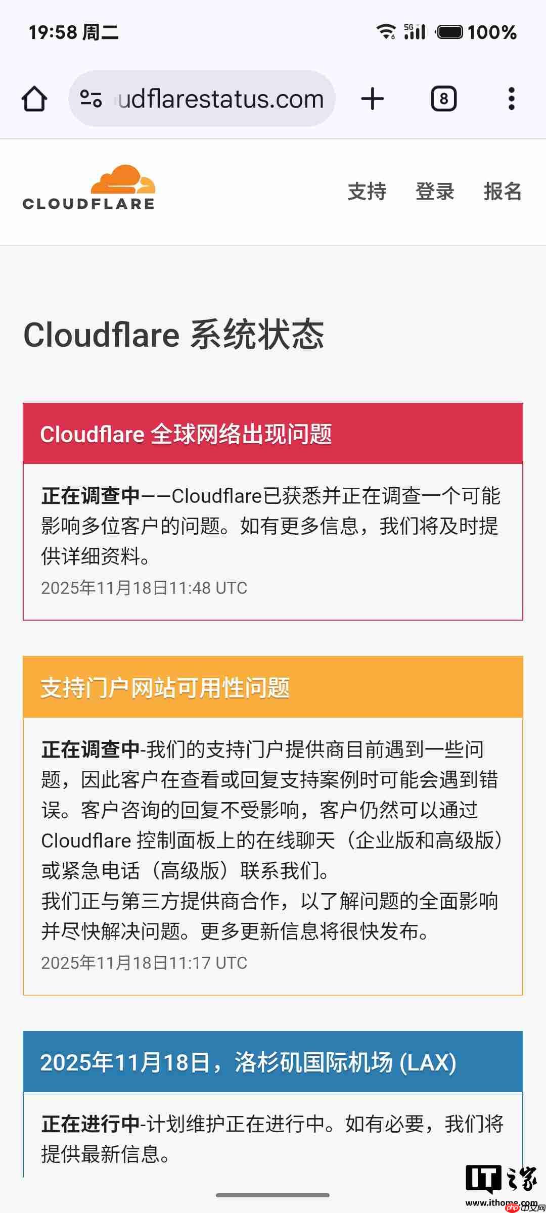 Cloudflare 突发全球故障,众多网站无法访问(更新:已修复)
