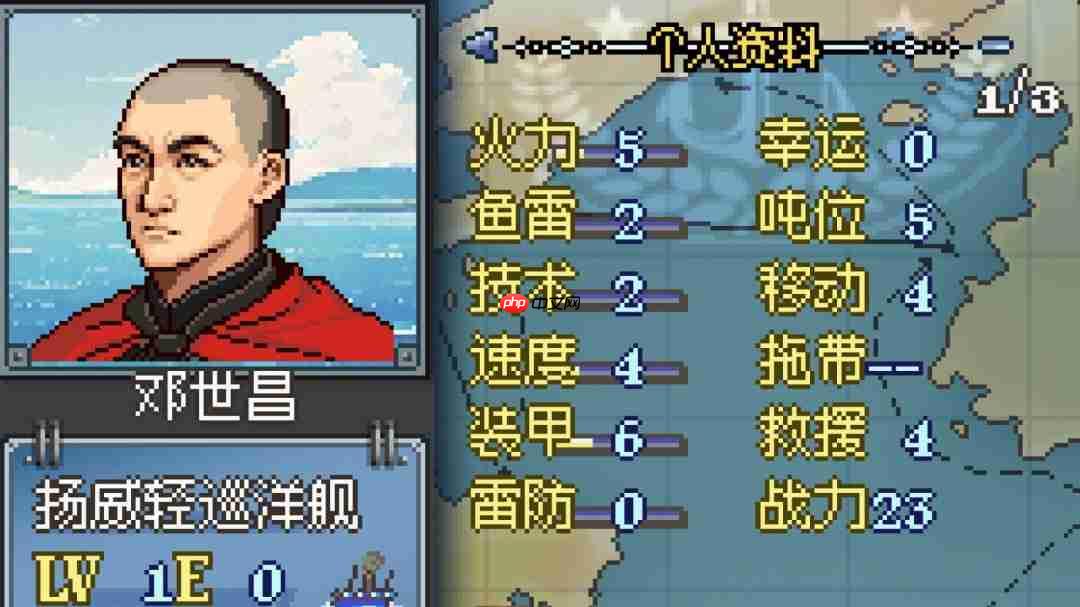 国产战棋游戏《北洋风云》上架Steam 打赢甲午海战?