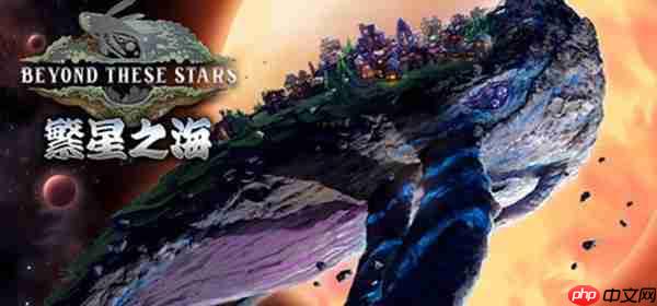 《繁星之海》公开最新试玩版,与2026年发售窗口