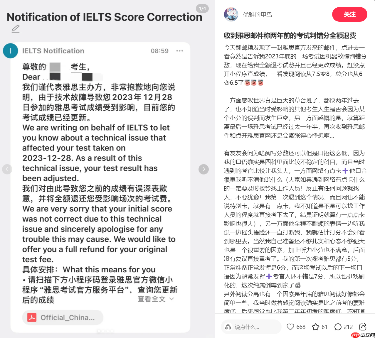 雅思出现技术故障:将更新受影响学生成绩,全额退还考试费