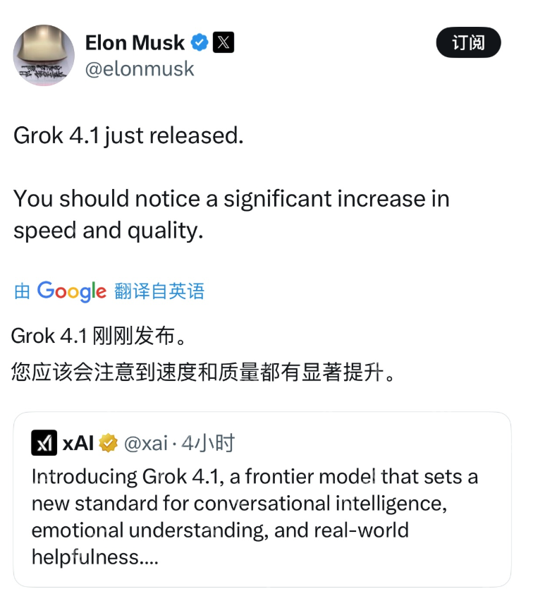 马斯克xAI发布Grok 4.1,正面硬刚谷歌与OpenAI并登顶排行榜 - php中文网
