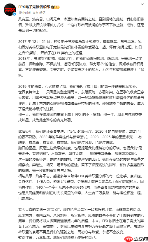 巴黎人泪目!《英雄联盟》世界冠军战队解散退出LPL