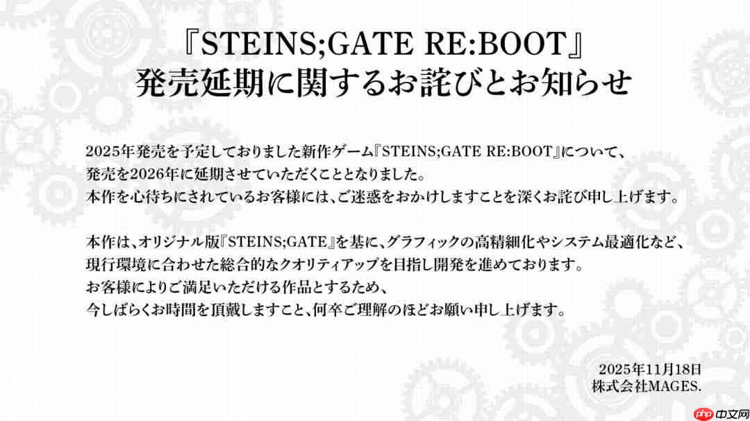 《命运石之门 RE:BOOT》延期至明年发售 更多细节即将公开!