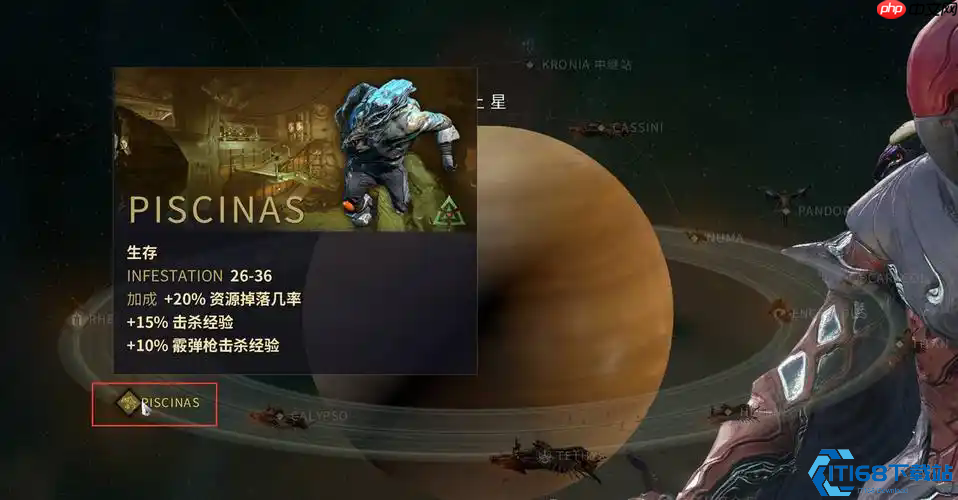 星际战甲高效刷生物质全攻略 天王星与土星生存任务详解