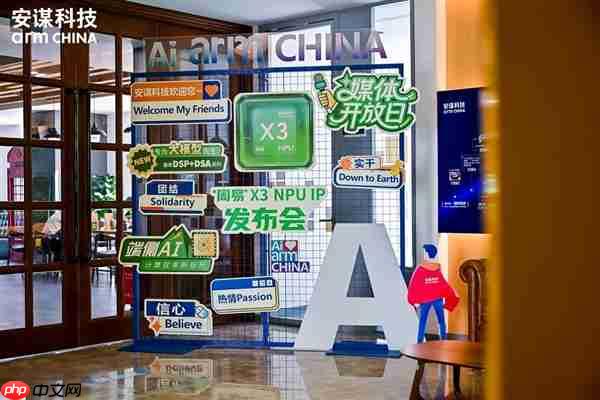 安谋科技Arm China发布全新“周易” X3 NPU:算力高达80 FP8 TFLOPS
