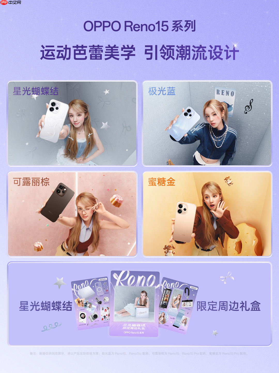 OPPO Reno15系列正式发布:全系搭载天玑8450+2亿像素主摄