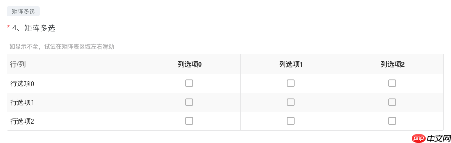调问更新 11.7~11.14:矩阵题型优化 + 1 项功能新增 + 3 项功能优化 + 3 项 BugFix