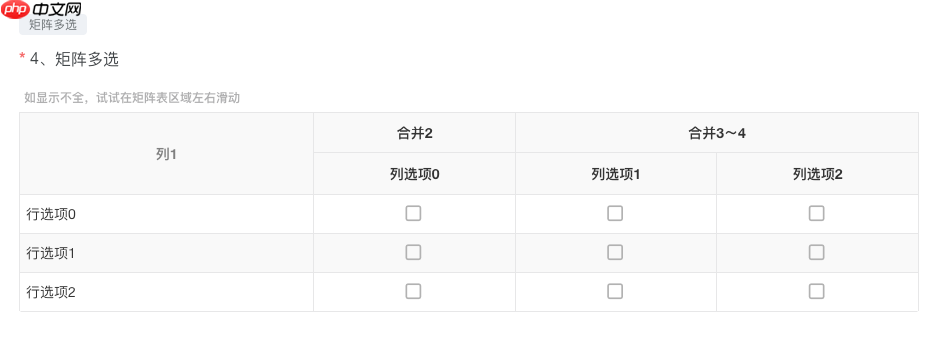 调问更新 11.7~11.14:矩阵题型优化 + 1 项功能新增 + 3 项功能优化 + 3 项 BugFix
