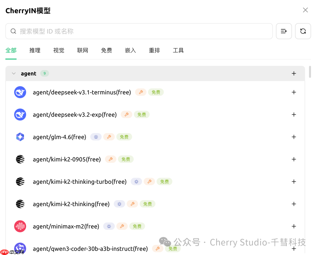 Cherry Studio v1.7.0-rc.1:Agent 接近正式版,九款顶级 Agent 模型免费畅玩