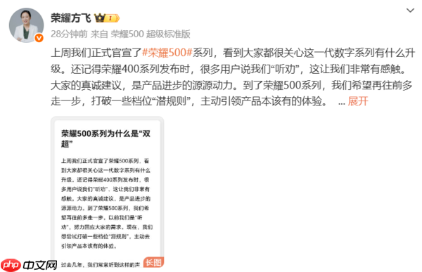 荣耀方飞:荣耀500系列打破档位“潜规则” 11月24日见