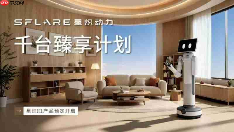 从“主动预防”切入,首款家庭具身机器人开启一场大规模社会实验