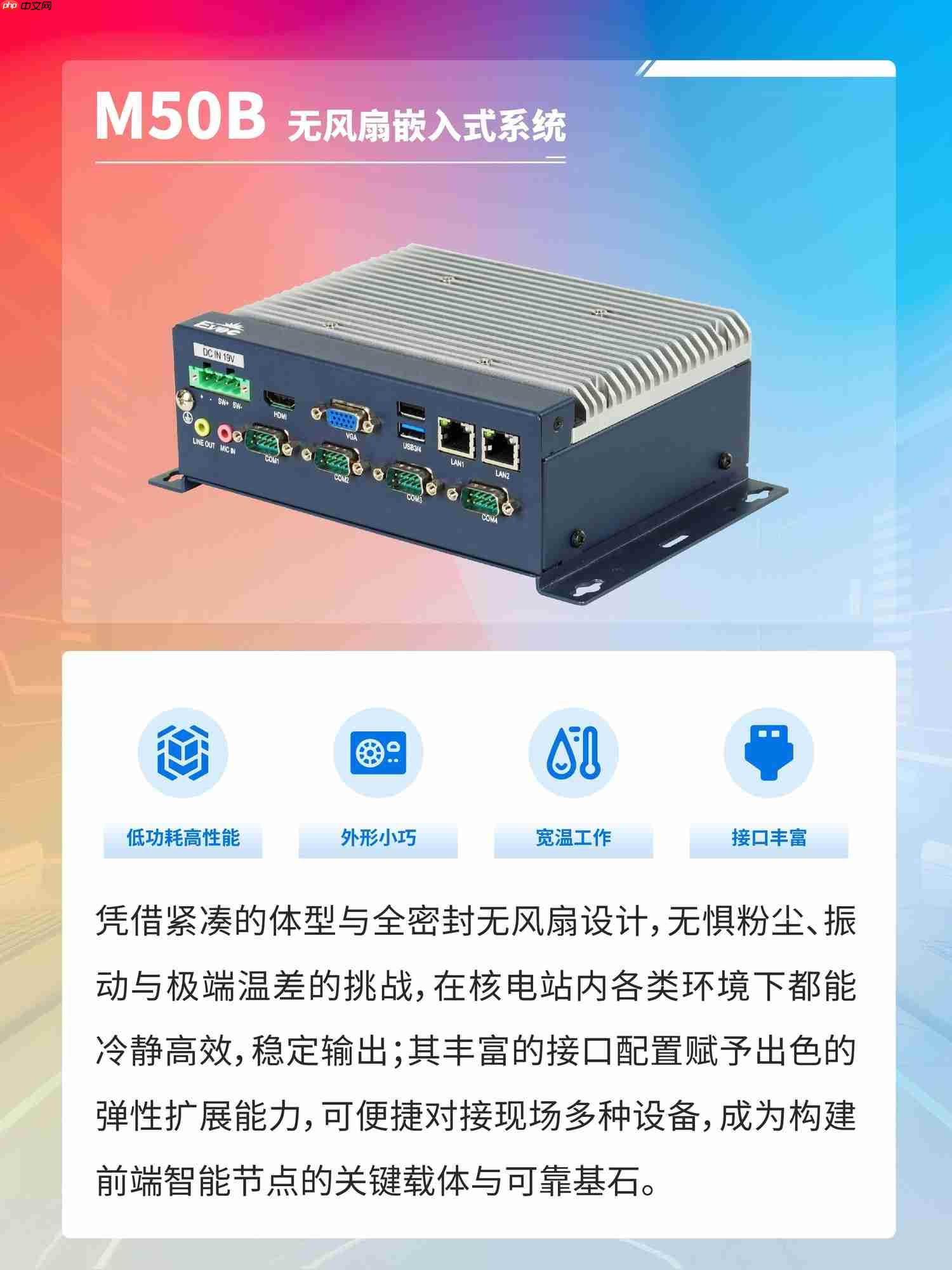 研祥智能「智慧核电」方案,远比你想的更强!