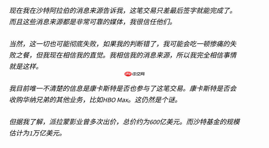 真·钞能力！传沙特万亿美元收购华纳兄弟 目前就差签字