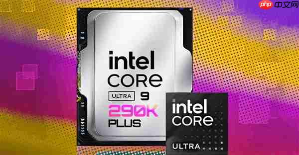 又挤了一坨牙膏!酷睿Ultra 290K/270K/250K Plus规格全曝光