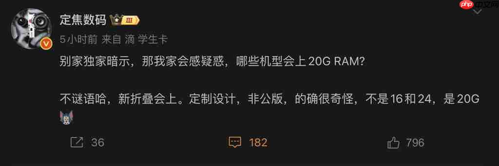 HUAWEI Mate X7 典藏版顶配将具 20GB RAM!传加容量为提升 AI 表现、因「这理由」没影响定价?