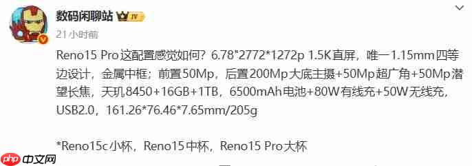OPPO Reno15 Pro曝光：搭载天玑8450与2亿主摄，11月17日发布