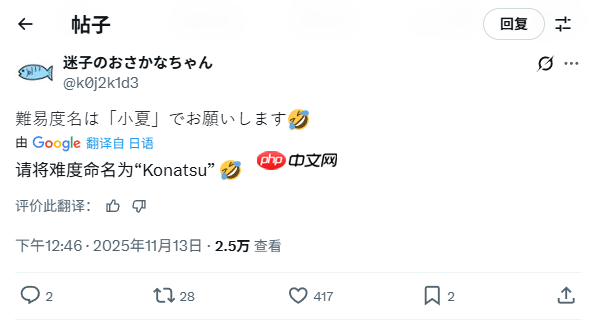 《寂静岭 f》推简单难度 网友玩梗:加藤小夏模式来了!