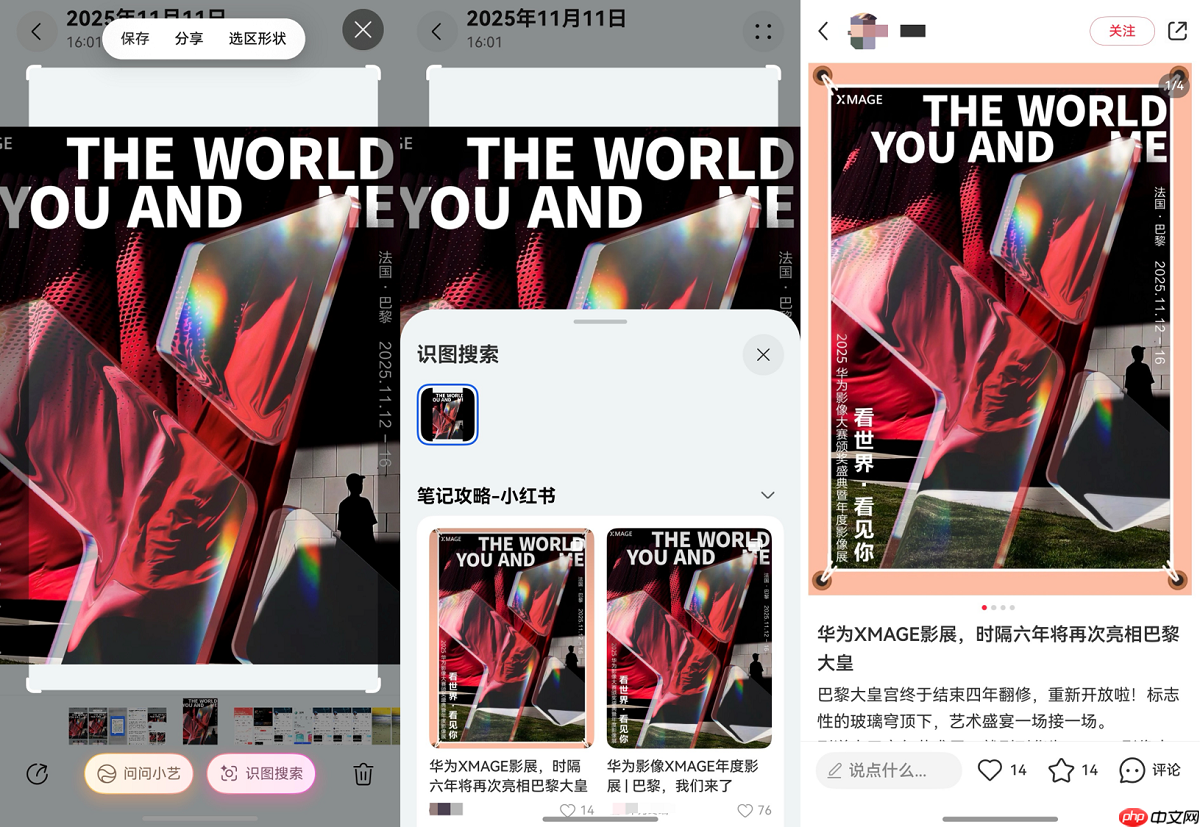 独家首发“搜地点直达笔记”，鸿蒙版小红书携手花瓣地图焕新体验