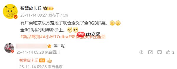 vivo新机明年或采用全RGB排列屏幕 由京东方供应