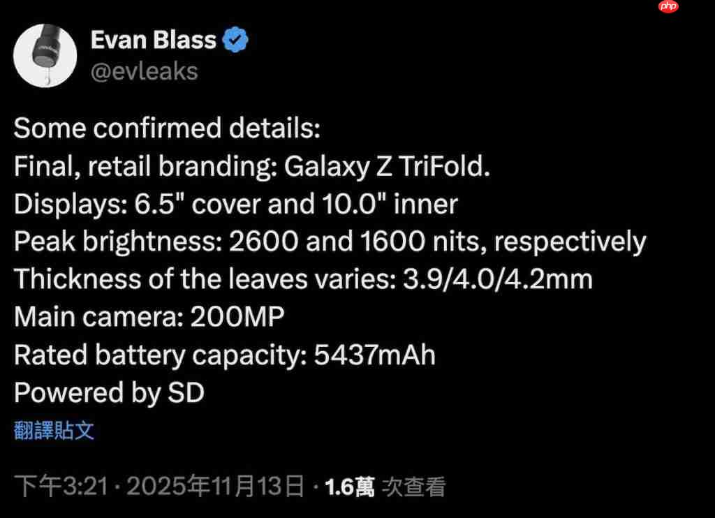 Samsung Galaxy Z TriFold 三摺屏主要功能曝光！开展后 10 吋大屏、200MP 主镜还有「这配置」