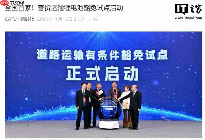 锂电池产品可采用普通货车运输,宁德时代成为全国首家试点企业