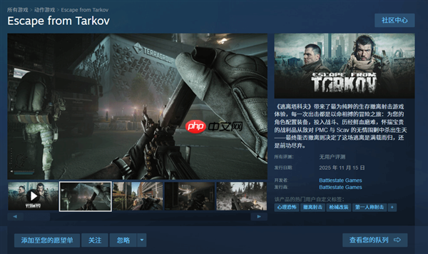 《逃离塔科夫》Steam版上线！华硕显卡+DLSS4高帧畅玩