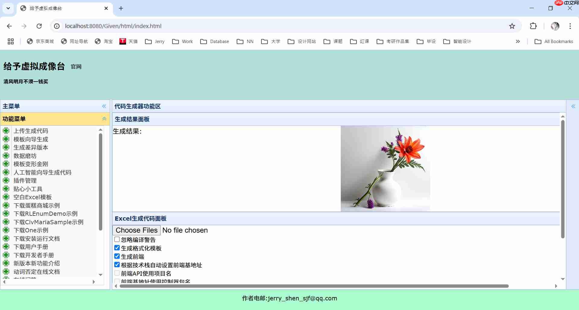 给予虚拟成像台尝鲜版十之二，完善支持 HTML 原型模式