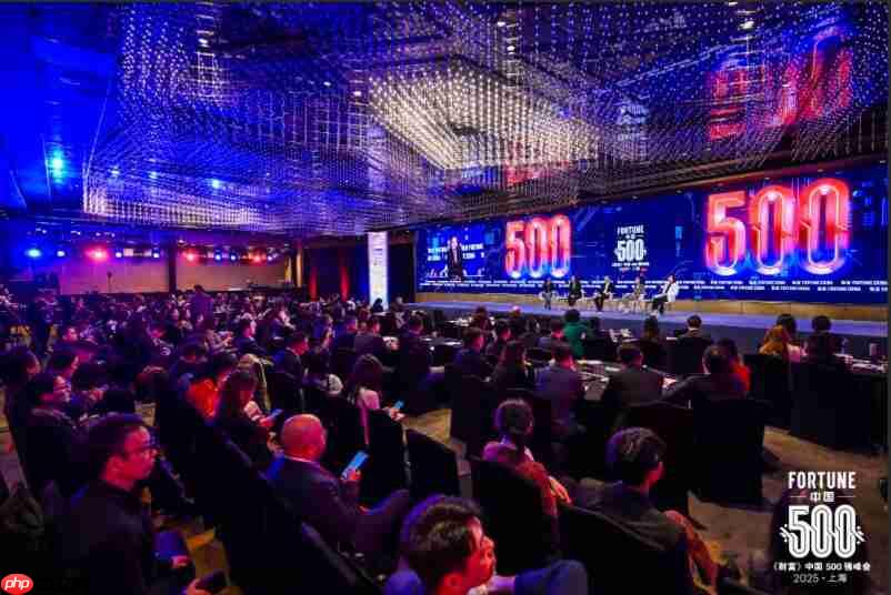 2025《财富》中国500强峰会在上海圆满落幕