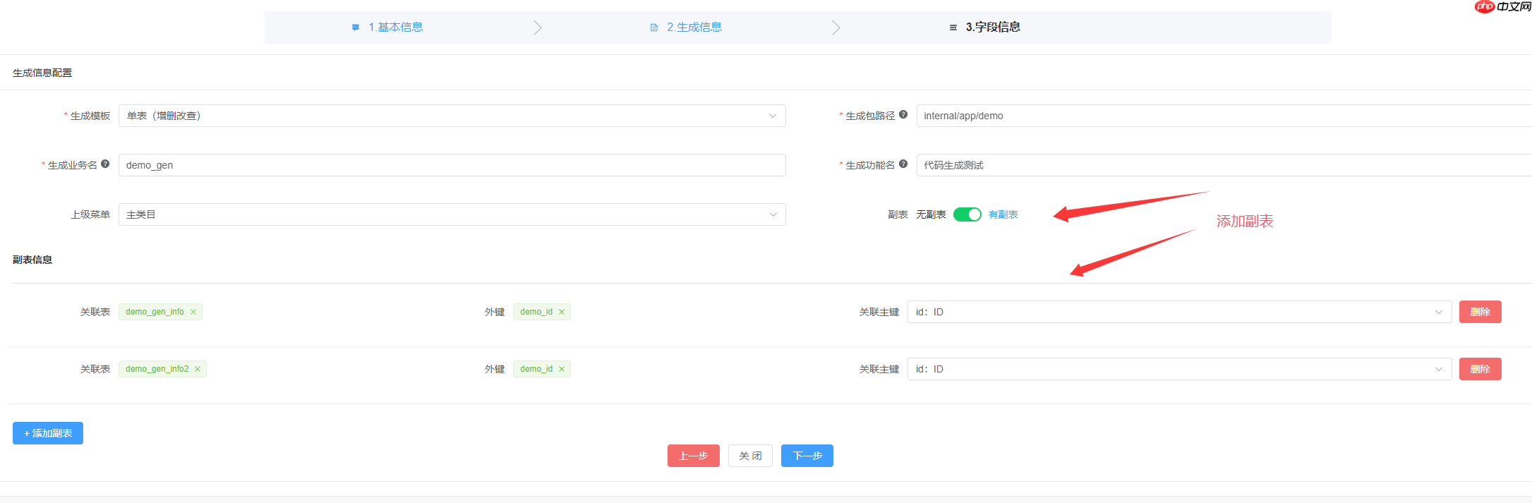 Gfast 快速开发框架 V3.3.9.1 版发布