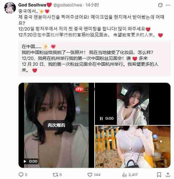 《剑星》体模尹雪花入驻B站 将于杭州举办粉丝见面会