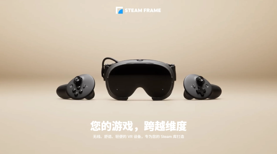 V社新主机Steam页面上线！确认将在中国香港发售
