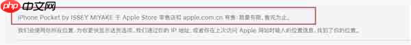 苹果“一块布”卖1299元：iPhone Pocket数量有限 售完为止