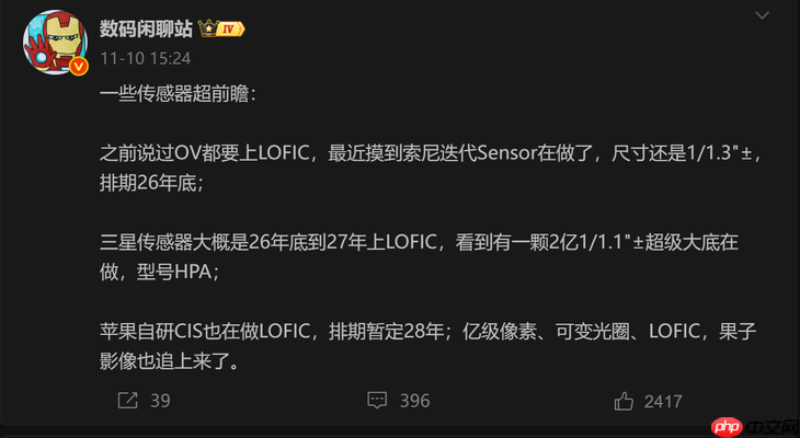 苹果也要自研影像CMOS了？下代iPhone手机能赶上吗