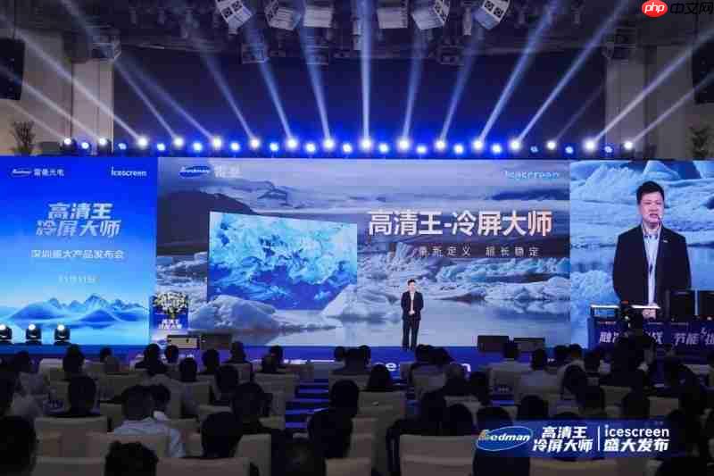 雷曼光电重磅发布“高清王冷屏大师”引领LED显示行业迈入新时代