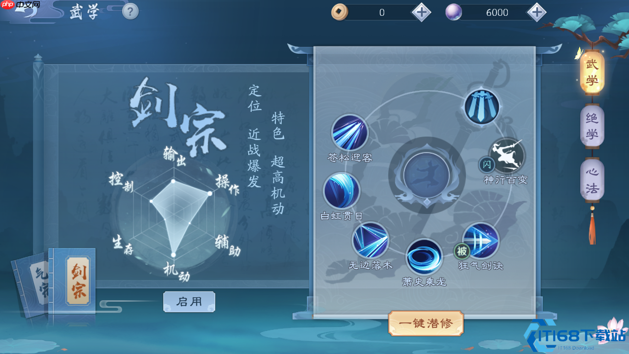 华山门派装备选择终极指南:爆发输出与生存之道