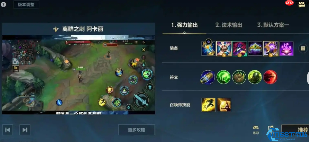 暗影刺客阿卡丽全面攻略：从连招技巧到六神装选择