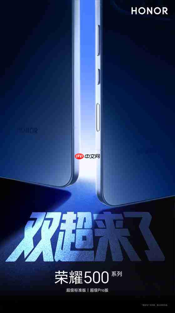 荣耀500超级标准版和超级Pro版预热!或11月24日发布