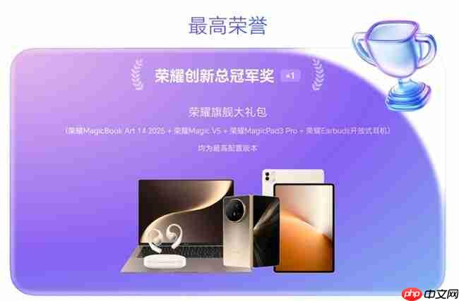 点亮灵感,智启未来荣耀智能体创意大赛已全面开启作品征集