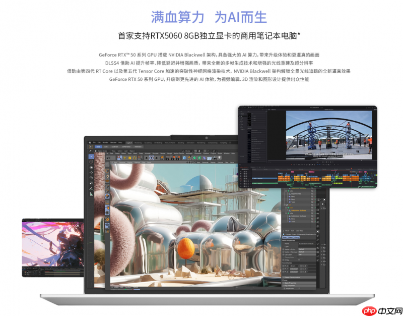 性能进化!商用PC首搭RTX5060,联想昭阳X7-16IAH焕新升级