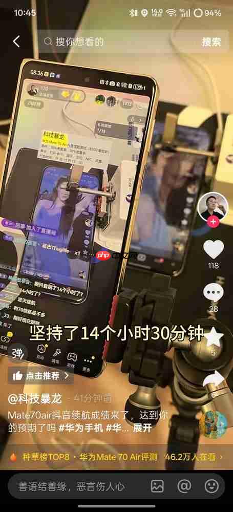 华为Mate70 Air抖音续航成绩出炉:时长达14.5小时