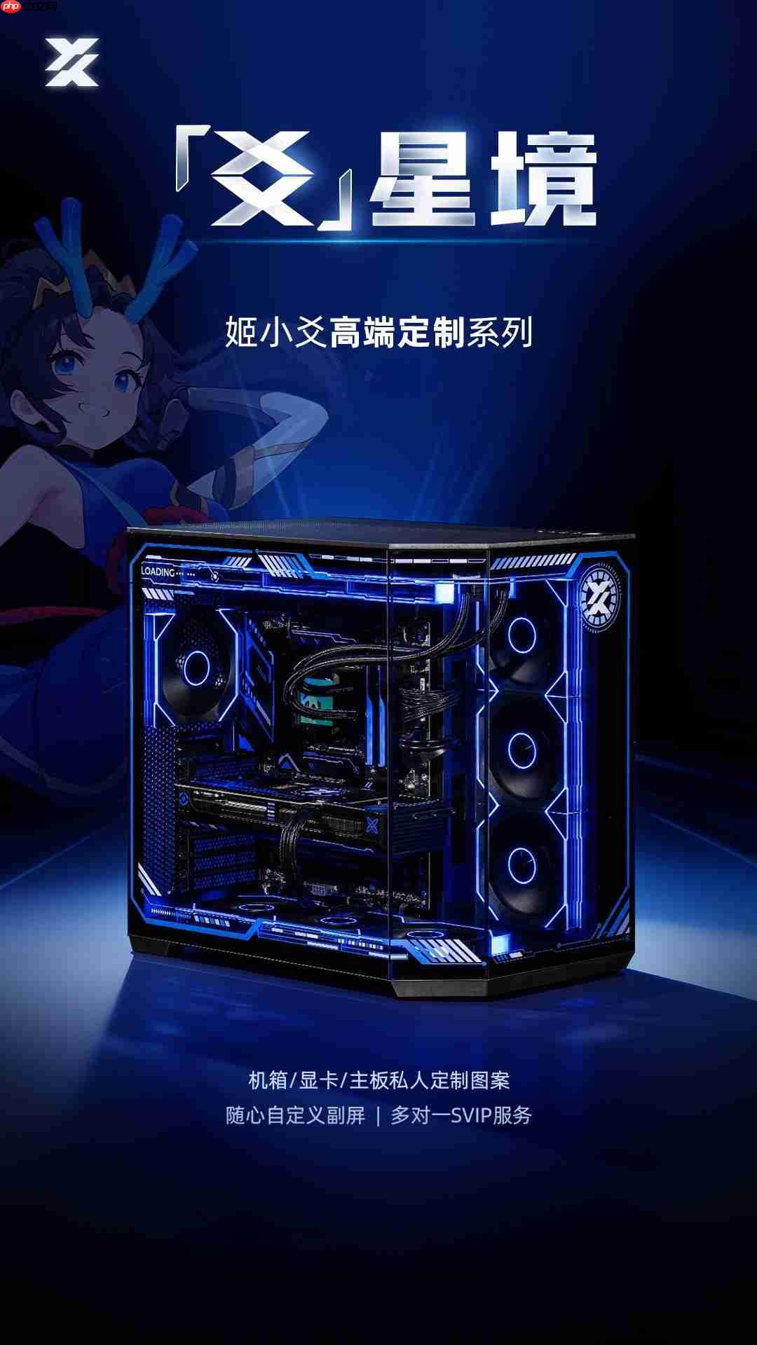 极致美学,巅峰性能!姬小爻高端定制系列电脑重磅登场