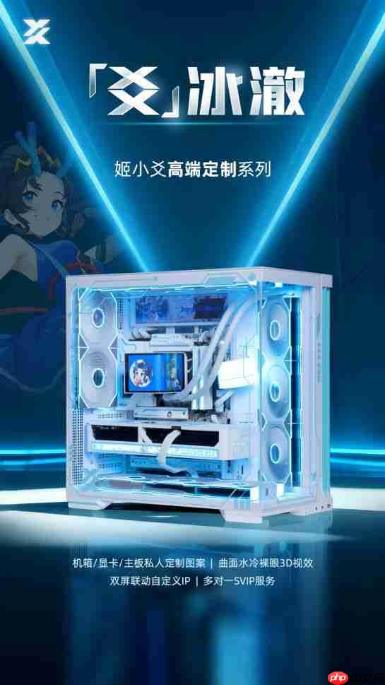 极致美学,巅峰性能!姬小爻高端定制系列电脑重磅登场