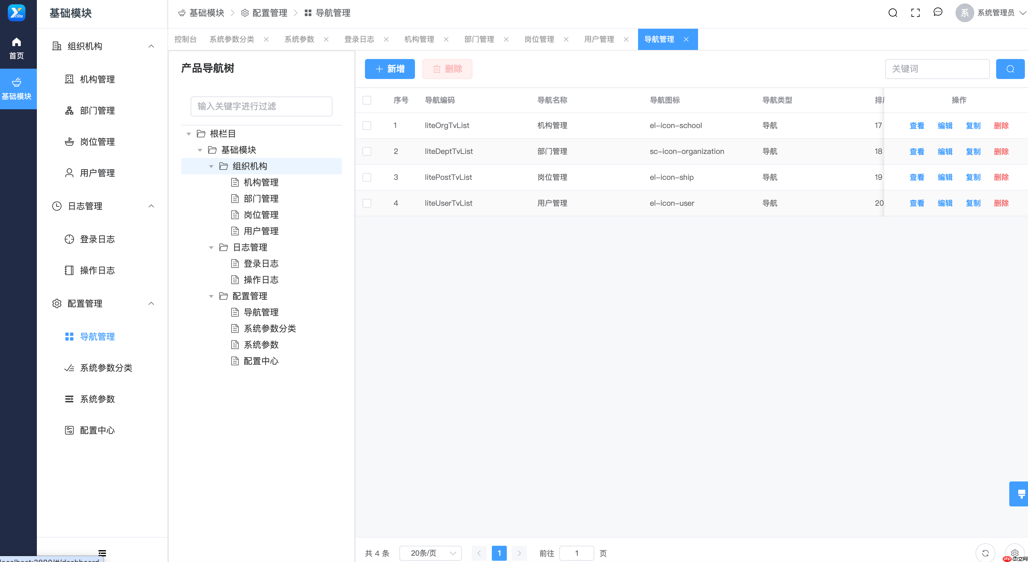 LiteAPI 2025.11.11重磅发布:全新 lite-boot 启动器与现代化 UI 界面震撼登场!