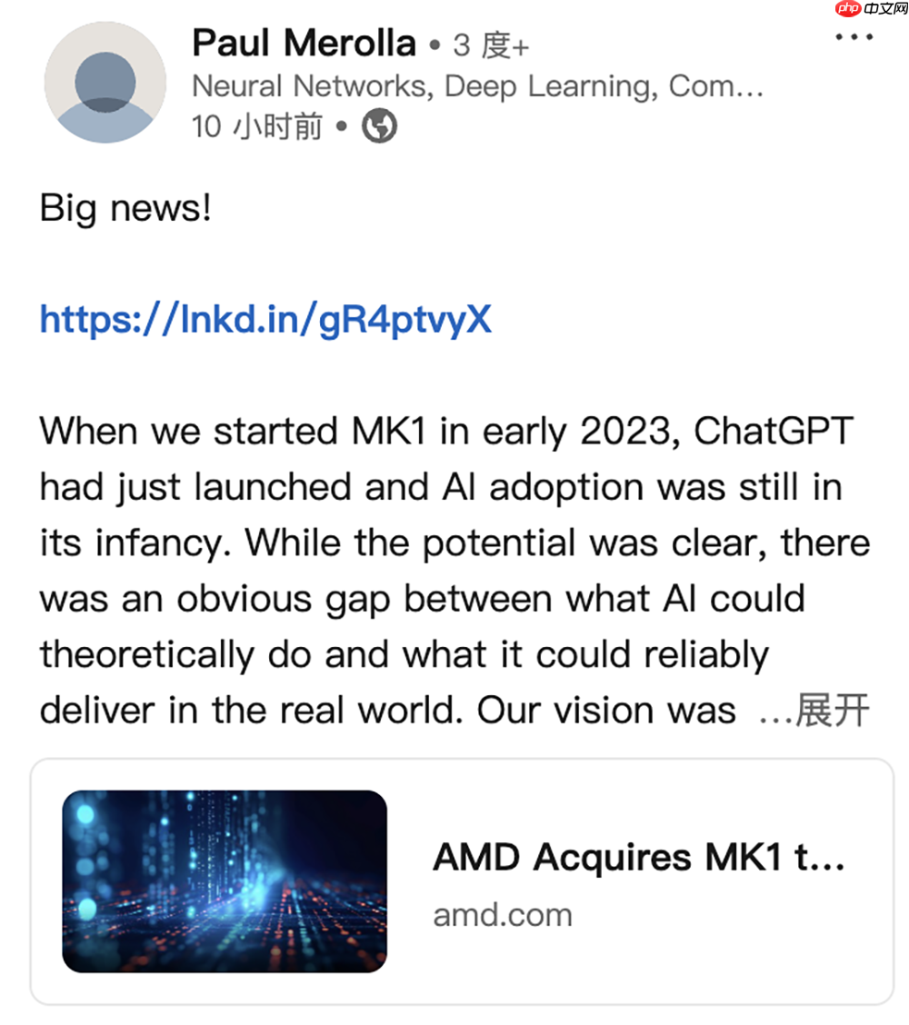 amd 完成收购 mk1,加速 ai 推理布局