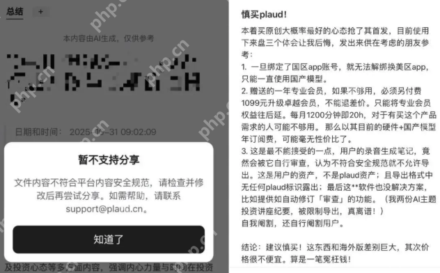 年入7亿的AI硬件“黑马”Plaud，为何在中国遭遇“水土不服”？ - php中文网