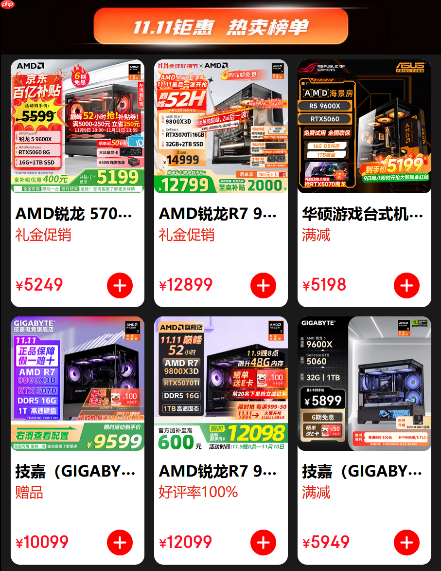 帧能赢!AMD京东自营旗舰店11.11大促晒单返礼价更香