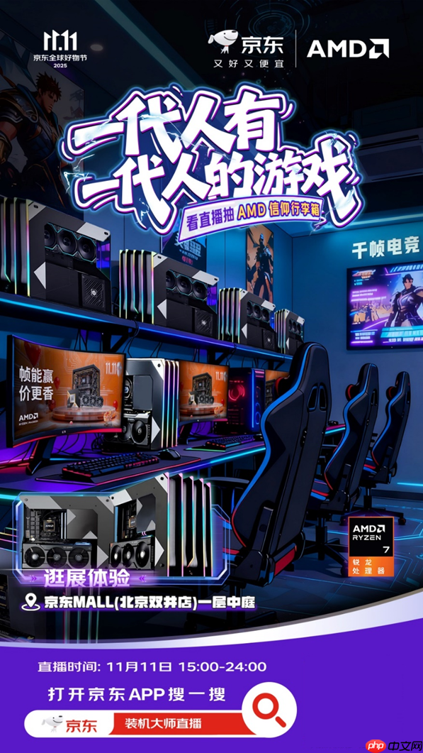 帧能赢!AMD京东自营旗舰店11.11大促晒单返礼价更香
