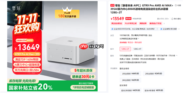 芯更强 价更香！错过再等一整年！2025双11锐龙笔记本优选