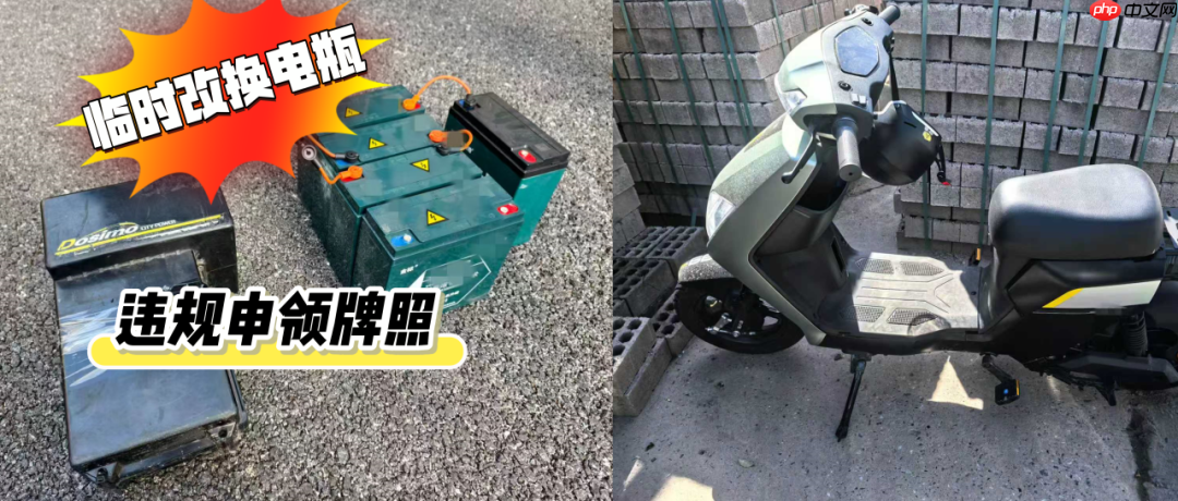 上海警方严厉整治电动自行车非法改装,抓获 10 名嫌疑人员