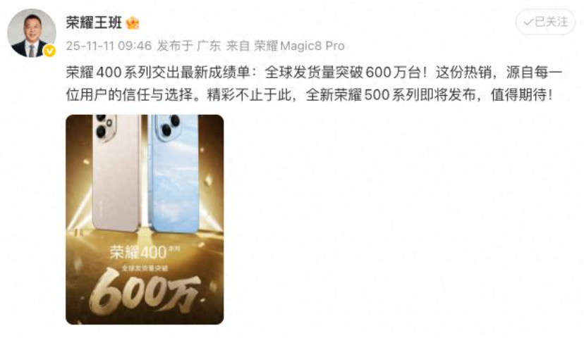 荣耀500系列重磅爆料:骁龙8系芯+2亿像素+8000mAh电池,年度全能旗舰来袭! - php中文网